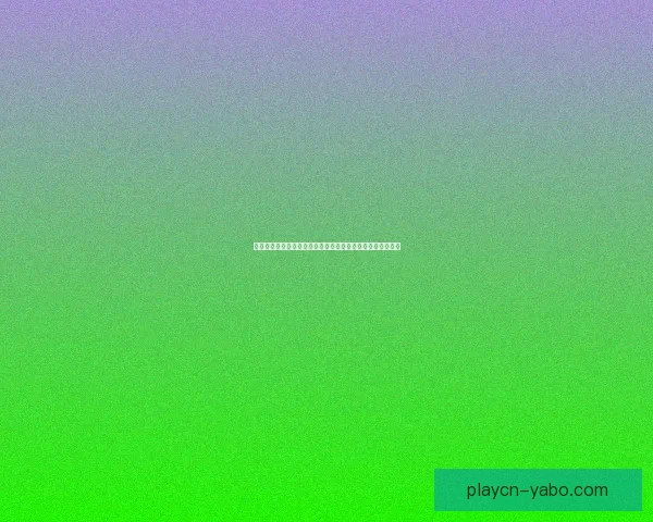 世界杯竞猜投注策略揭秘助你精准预测比赛结果提高中奖几率