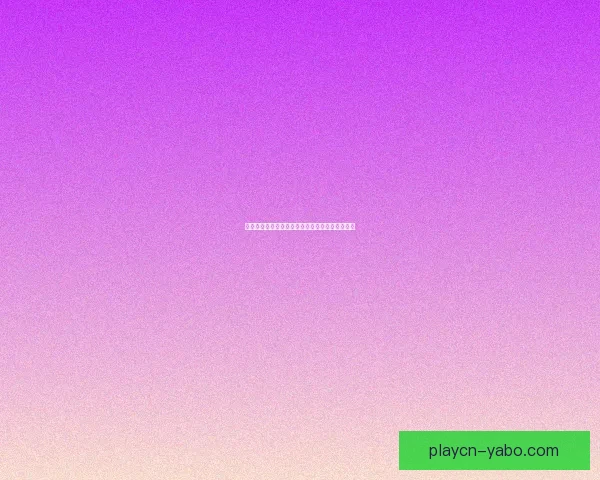 亚博体育入口全面解析与最新赛事资讯一站式指南 亚博体育入口全面解析与最新赛事资讯一站式指南
