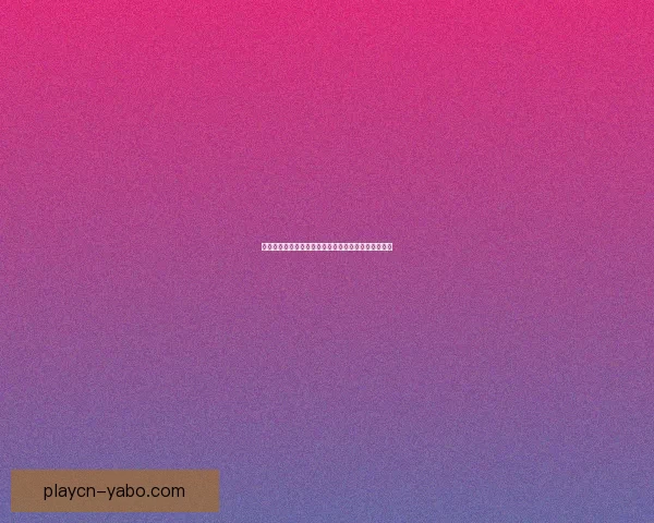 世界杯竞猜赛事全程直播解析与精彩瞬间即时分享指南 世界杯竞猜赛事全程直播解析与精彩瞬间即时分享指南