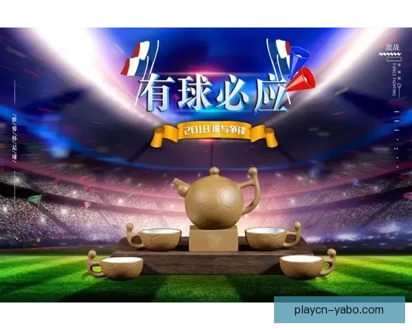 激情燃动世界杯，竞猜投注赢取丰厚惊喜大奖