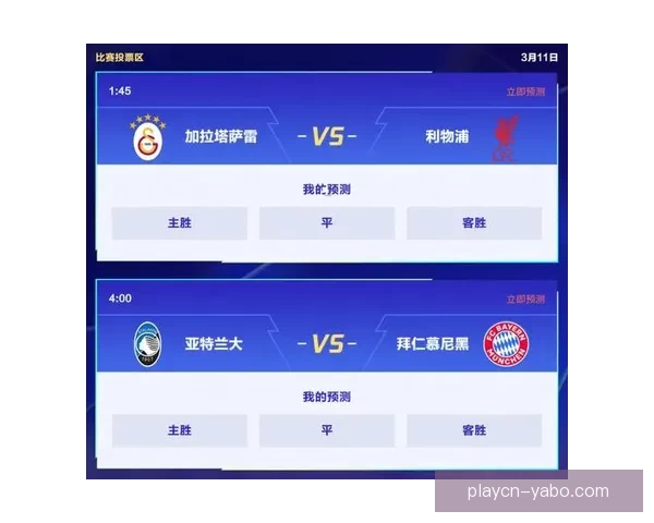 世界杯竞猜平台全新上线，畅享精彩赛事预测与丰厚奖励