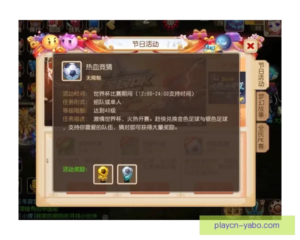 世界杯竞猜平台全新上线,畅享精彩赛事预测与丰厚奖励 世界杯竞猜平台全新上线,畅享精彩赛事预测与丰厚奖励