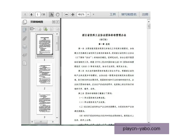 65场规则优化方案提出四大修改建议更合理吗