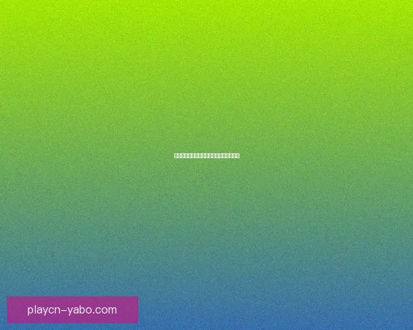 李宗伟羽毛球传奇生涯与拼搏精神全景解析 李宗伟羽毛球传奇生涯与拼搏精神全景解析